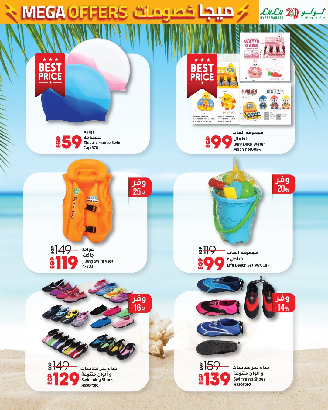 lulu-hypermarket offers from 24jun to 2jun 2025 عروض لولو هايبر ماركت من 24 يونيو حتى 2 يونيو 2025 صفحة رقم 51